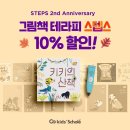 그림책과 함께하는 자녀 육아 이미지