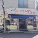 신진성아구찜 아산터미널점 이미지