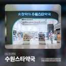 참약사우리약국 이미지