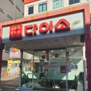 다이소 부산서면점 이미지