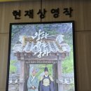 작은왕 | 태안 작은영화관 실내 데이트 코스 추천 | 왕과사는남자 감성 후기