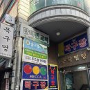 국가공인도담안마원 | [두드림 안마원] 부산 안마원/하단마사지/하단 국가공인 안마원 추천 후기!