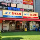 24시마곡/발산역맛집 세광양대창발산마곡점 솔직 후기