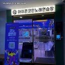 모두노래연습장 이미지