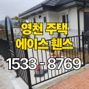 디자인펜스 | 전원주택 울타리 펜스 설치 디자인휀스 후기 사례