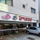 [구리 맛집] 싹쓰리 솥뚜껑 김치 삼겹살 갈매 2호점