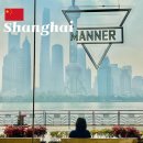 상하이 예쁜 동방명주뷰 카페 매너커피 Manner coffee 国客宾江店