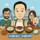 범일초등학교 | 불향 가득한 돼지주물럭! 부산 범일동 민들레 식당 가성비 맛집 후기
