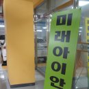 미래안경 이미지