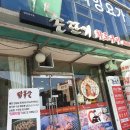 촌뜨기화로구이 이미지