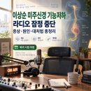미주신경 기능저하 이상순 활동중단 발표 — 증상·원인·치료방법 총정리