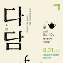 국악콘서트 다담: 김태용-영화를 더 재미있게 보는 방법 | [8월 다담공연정보] 영화감독, 김태용