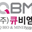 (주)큐비엠 뉴스1