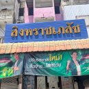 마야메드 | 태국 치앙마이 싱하랏 약국 쇼핑 리스트 기념품 추천