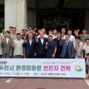 동두천환경
