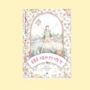 슬픔을 치료해주는 비밀책 | 천안 도서관 초등 그림책수업 - 슬픔(감정코칭)