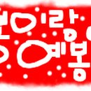 유킴 이미지
