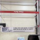타이어프로신갈점 이미지