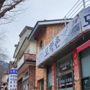 모학촌 | [완주 모악산 맛집/우렁쌈밥/불고기우렁쌈밥정식/보리밥/청국장/파전맛집] 모학촌