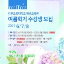 경인평생교육원
