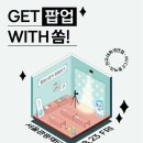 💤 [크리스탈클라우드 여행용 목베개 세트] 쏨과 함께 수면의 질 챙기기 😴🎧