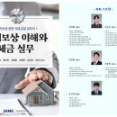 (아산) 세무법인 인화에서 근무세무사 모집공고 이미지