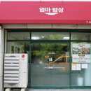 주식회사 온누리식품