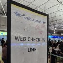 인천공항 세부퍼시픽항공 5J131 좌석배치도 (신라면세점 샤넬립스틱 90쥬르,118 프리즈 구입 성공 후기)