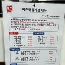 틈새라면평촌학원가점