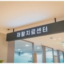 본재활의학과의원 이미지