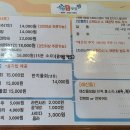싱싱촘맛집 | 함덕 | 싱싱촘맛집 - 회덮밥이 맛있다는 곳