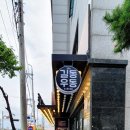 의병대로14길 이미지