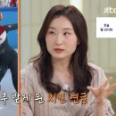 최민정 근황 이미지