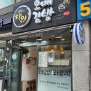오매김밥 | 과천 오매김밥 내돈내산 시래기고기김밥 솔직후기