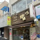 밥’S(밥스) 이미지