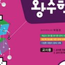 삼성영어왕수학 네이버블로그