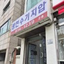 국가대표 안마 지압원 네이버블로그