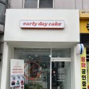 얼리데이케이크