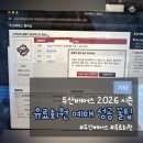 잠실PC클럽 | 2026 베어스클럽 두산베어스 유료회원가입 성공 후기 및 꿀팁 (예매 화면 공유)