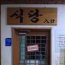 용수골장작불가마 이미지