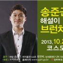 송준근의 해설이 있는 브런치 콘서트 이미지