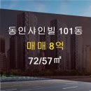 동인공인중개사사무소 이미지