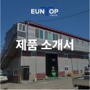 주식회사 은탑