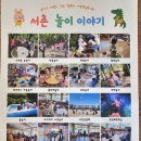 서촌초교병설 이미지