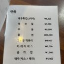 이천식당 | 이천돈까스 맛집 소소식당 다녀온 후기