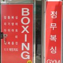정무GYM 이미지