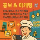 감푸드 | 음식점 창업성공 포인트