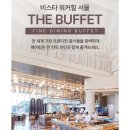 워커힐한식부페 이미지