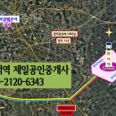 합덕일반산업단지 공장임대 보5000/월600만원 이미지