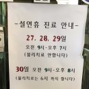 현대연합365의원 네이버블로그